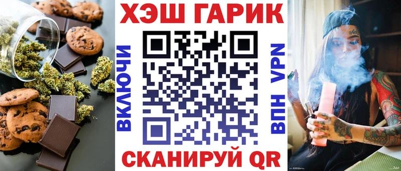 Печенье с ТГК марихуана купить цена мориарти телеграм Катав-Ивановск