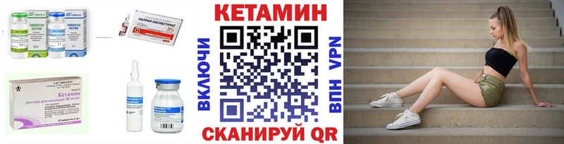 КЕТАМИН ketamine  Катав-Ивановск 