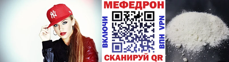 Меф мяу мяу  наркотики  Катав-Ивановск 