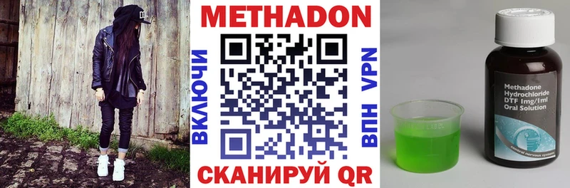 что такое наркотик  omg онион  Метадон methadone  Катав-Ивановск 